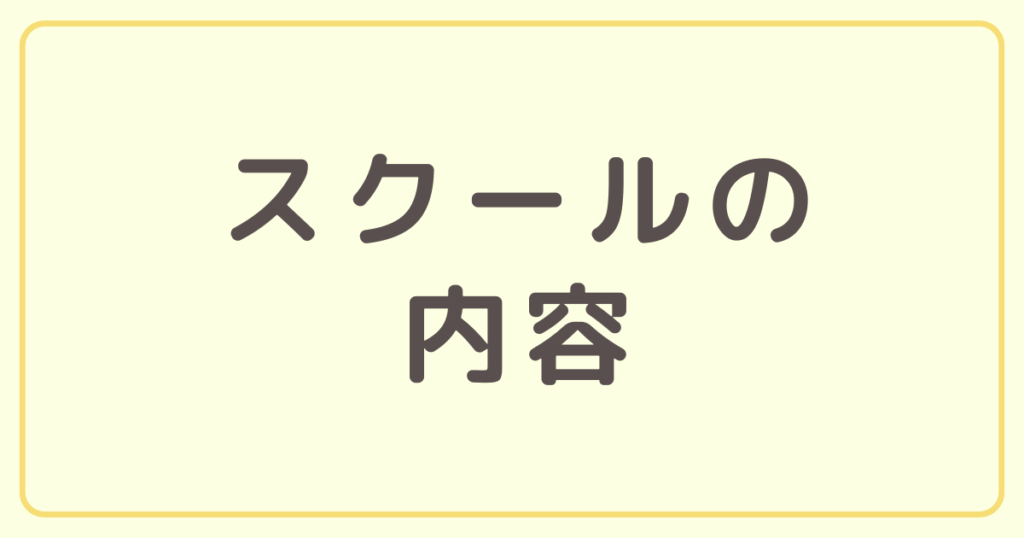 シンニホン創世プロジェクト講座